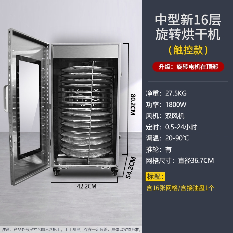 septree心驰果蔬烘干机食品商用蔬菜竹笋牛肉芒果风干机家用食物 - 图2