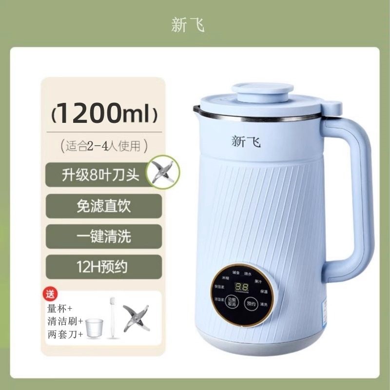 新飞破壁机家用多功能全自动小型热全自动料理机五谷杂粮豆浆机加,淘宝优惠券,粉丝福利购,淘宝优惠卷