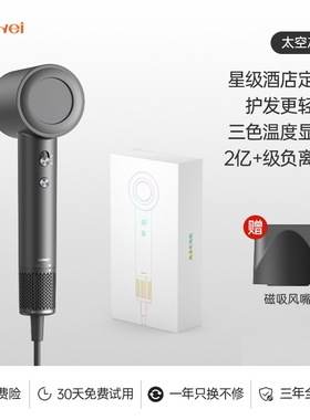 bowei泊为B15高速吹风机家用负离