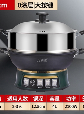 万利达铸铁电热锅电炒锅蒸锅电煮