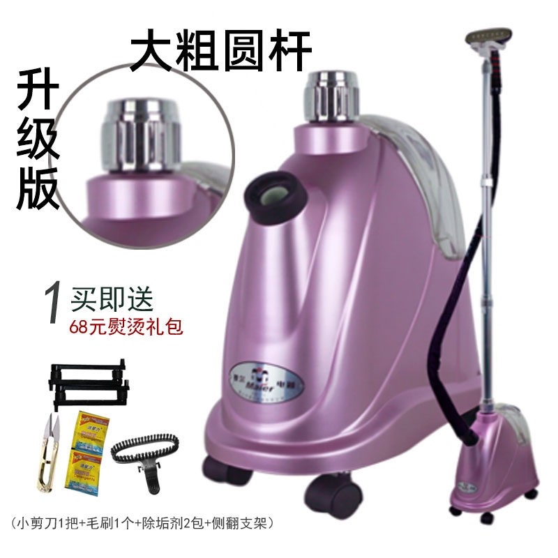 麦尔挂烫机蒸汽熨斗家用服装店大烫斗全自动熨烫机功率手持商用电,淘宝优惠券,粉丝福利购,淘宝优惠卷