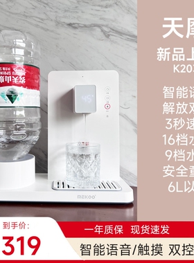 农夫山泉即热饮水机家用办公室桌