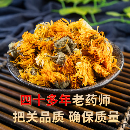 金盏菊500g金盏花金盏菊干花另售玫瑰花菊花柠檬片茉莉花枸杞花茶 - 图0