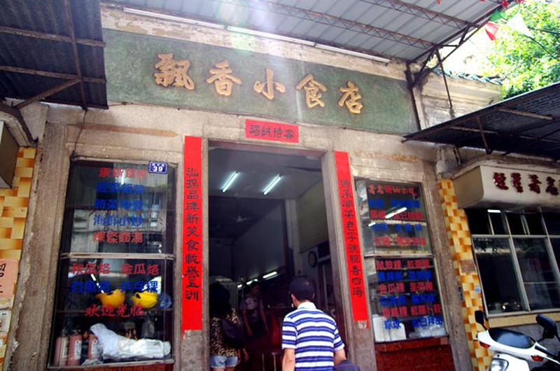 广东3件包顺丰汕头飘香小食店 水晶玉米饺 玉米粿 酒楼茶点 500g