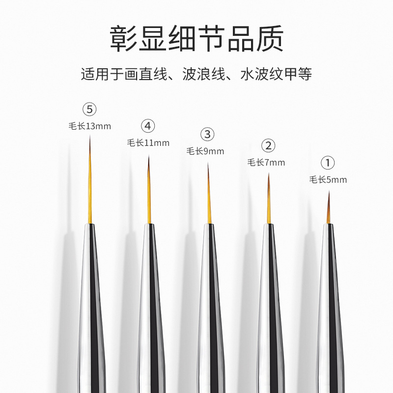 日式拉线笔 超细专业美甲笔刷套装5支画花彩绘拉丝雕花光疗笔工具 - 图0