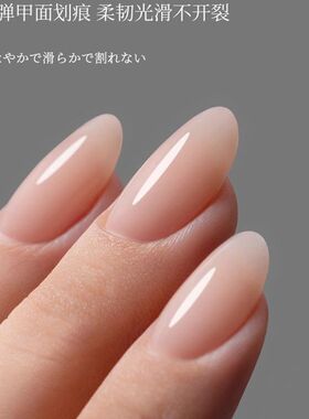 穿戴甲专用软封层软加固软底胶