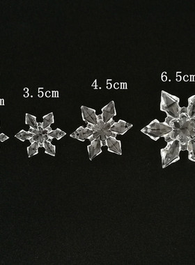 圣诞节装饰婚庆雪花片亚克力吊坠