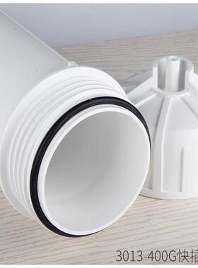 家用净水器RO反渗透膜外壳