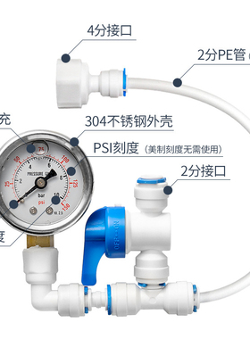 水压表家用厨房净水器直饮水龙头
