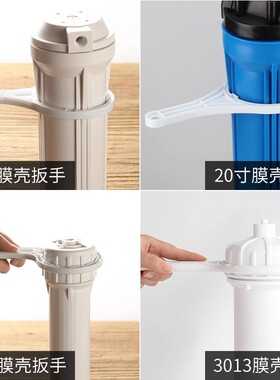 家用10寸扳手 过滤器净水器纯水机开瓶扳手 各品牌净水机滤瓶套筒