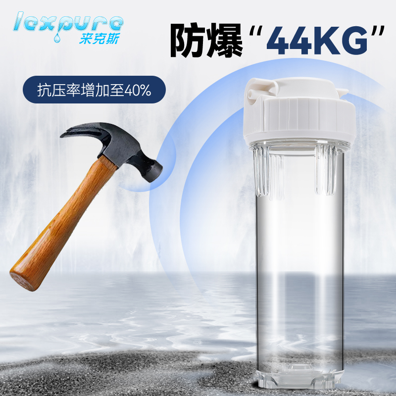 来克斯10寸滤瓶前置过滤器家用净水器透明瓶pp棉滤芯通用配件 - 图0