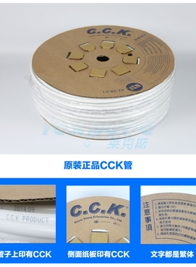 台湾cck食品级软管净水器配件