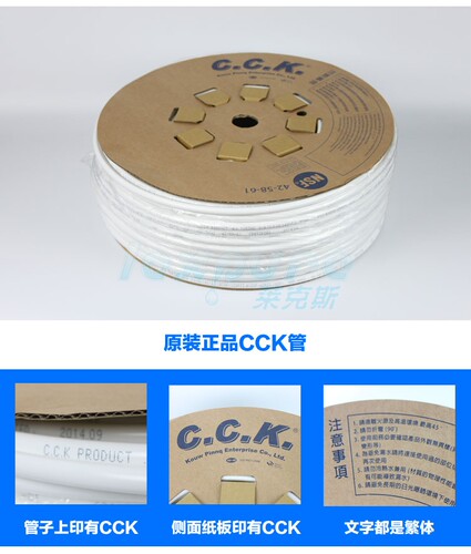原装台湾进口2分CCK管PE水管NSF食品级软管 纯水机净水器配件通用 - 图1