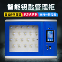 Smart Key Cabinet Fingerprint Swipe lock key containing box Force customized wall-mounted floor management key cabinet