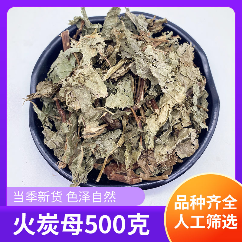 火炭母500g 中药材 天然野生纯火炭星火炭藤火炭须赤地利 白饭草 - 图2