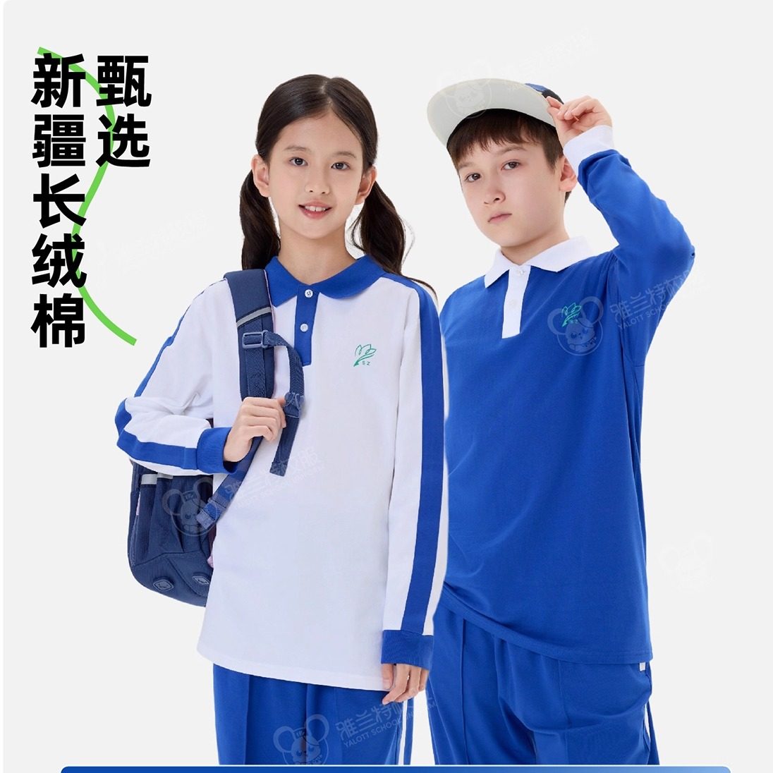 雅兰特深圳校服小学升级版秋季运动服柔软舒适小学生长裤长袖上衣,淘宝优惠券,粉丝福利购,淘宝优惠卷