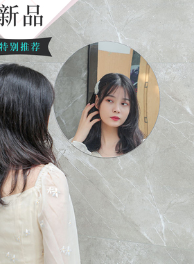 亚克力自粘镜面贴宿舍租房软镜子