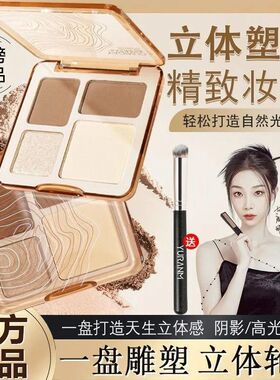 小鱼海棠推荐高光四色一体立体修容盘提亮面部阴影综合鼻影哑光