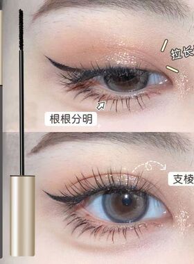 小鱼海棠推荐睫毛膏纤长卷翘浓密不晕染防水防汗持久定型根根分明