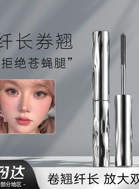 小鱼海棠钢管睫毛膏防水持久纤长卷翘不晕染打底定型浓密根根分明