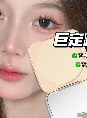 小鱼海棠定妆大粉饼柔焦控油磨皮防水防汗不卡粉不脱妆三合一散粉