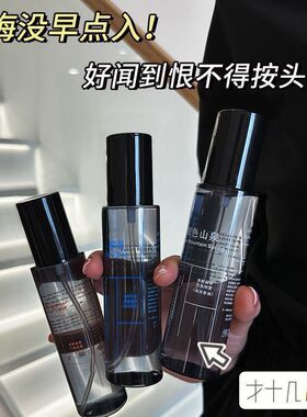 衣物香氛衣服喷雾除异味留香校服持久除异味木质清新净化男女香水