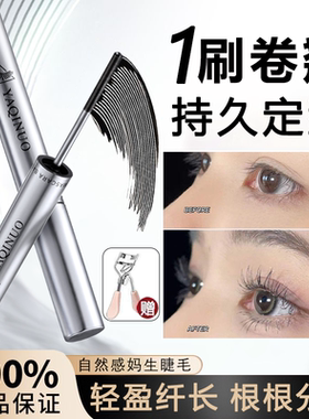 小鱼海棠推荐小钢管睫毛膏纤长卷翘螺旋刷头持久定型防晕染打底膏