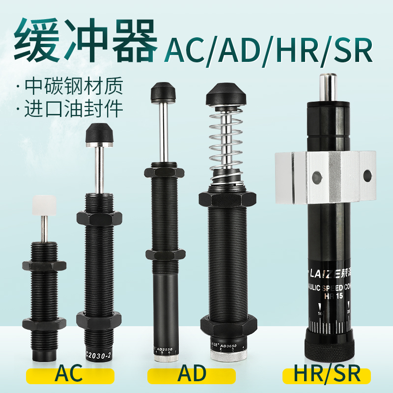 液压油压缓冲器AC0806/1008/1412-2气缸减震AD可调阻尼器