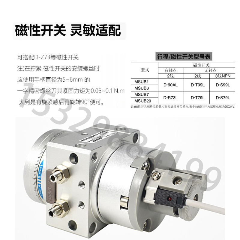 SMC气动MDSUB叶片式旋转摆台气缸MSUB1/3/7/20-90S度D180度S-T79L - 图2