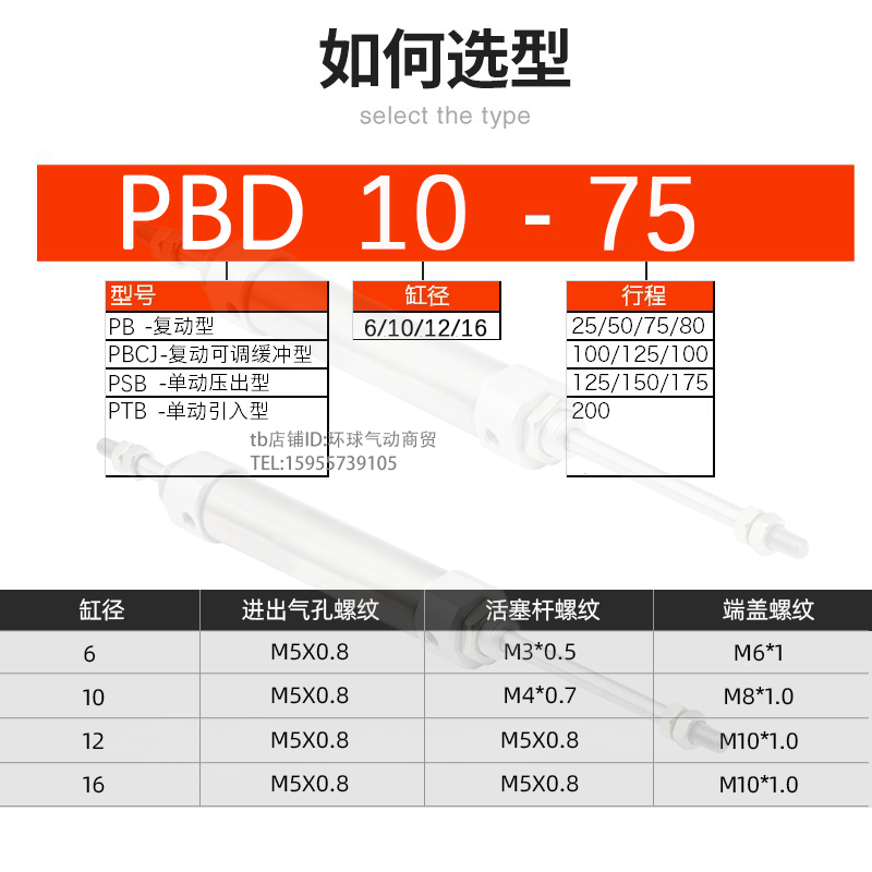 亚德客型双出笔形12迷你气缸PBD6X10X16X5X15X25X30X45X50X75S100 - 图0