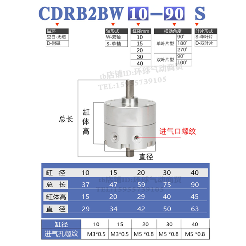 CDRB2BW叶片式旋转气缸CRB2BW10/15/20/30/40-90度180度可调-270S-图1