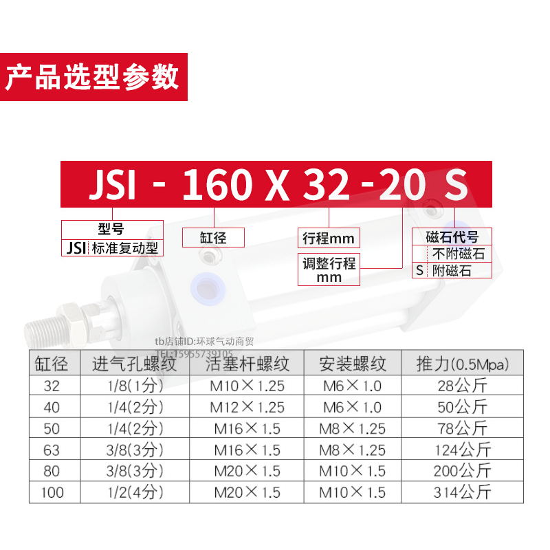 JSI标准气缸32X40X50X63X80X100X125X150X160X200X300X25X50X75S,淘宝优惠券,粉丝福利购,淘宝优惠卷