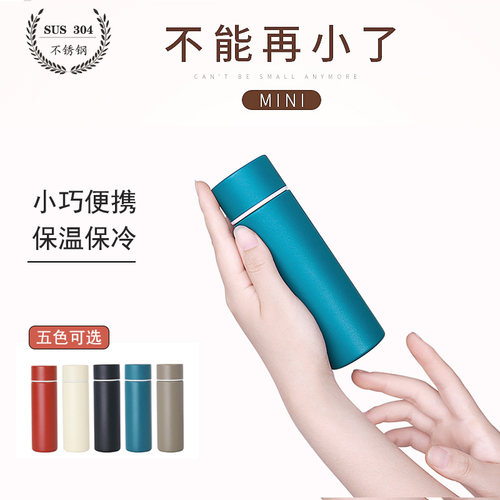 迷你保温杯女便携口袋小水杯150ml小巧杯子细长水杯100ml超小容量 - 图0