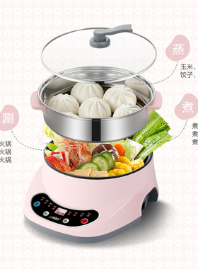 电煮锅多功能家用智能自动保温