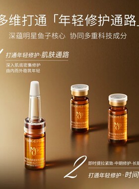 毛戈平鱼子安瓶精华补水紧致抗皱
