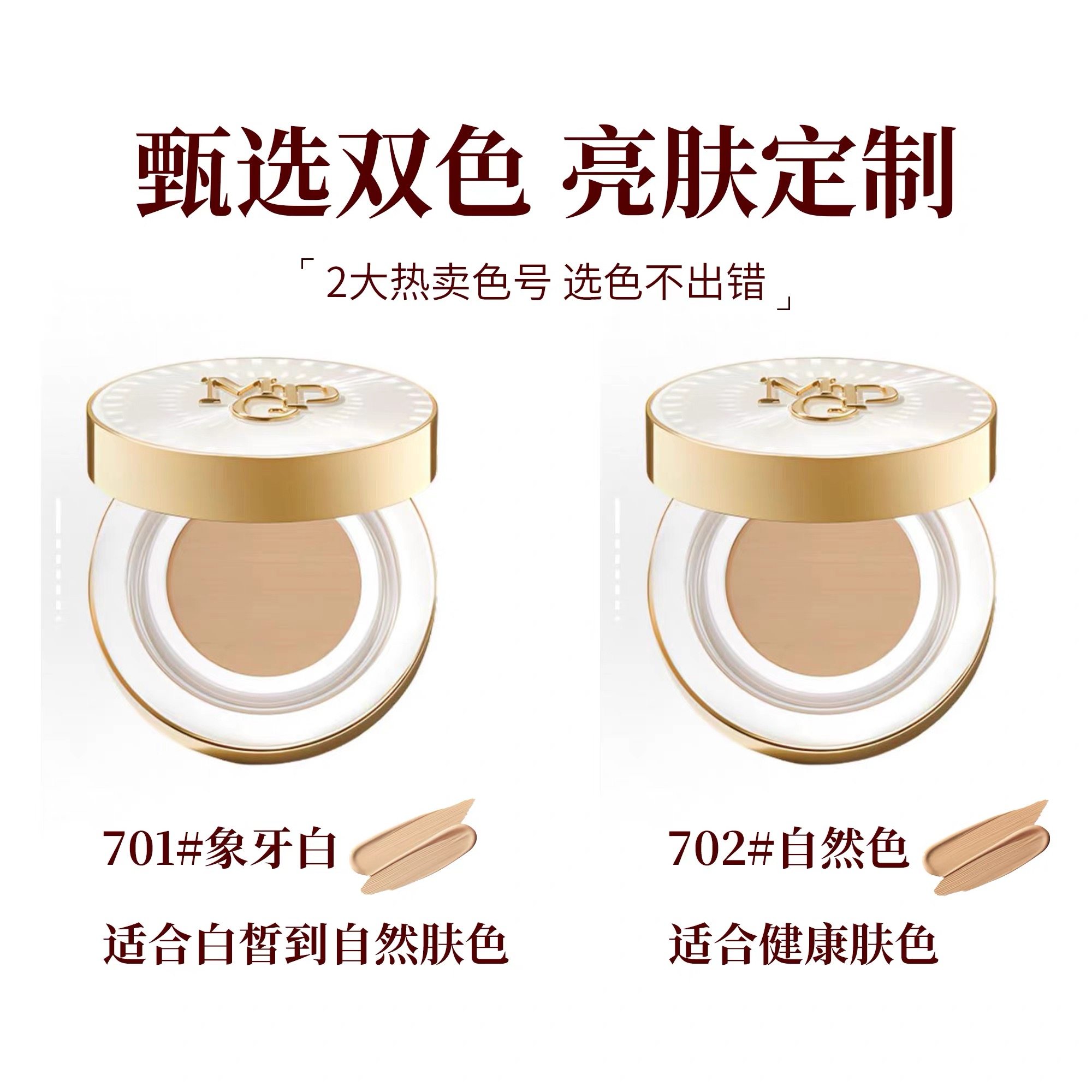 MAOGEPING/毛戈平星耀锁妆气垫粉底液BB霜油皮锁妆持妆哑光遮瑕R,淘宝优惠券,粉丝福利购,淘宝优惠卷