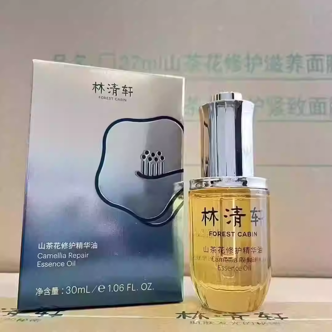 Forest Cabin/林清轩4.0山茶花修护精华油提亮淡纹保湿护肤抗皱J,淘宝优惠券,粉丝福利购,淘宝优惠卷