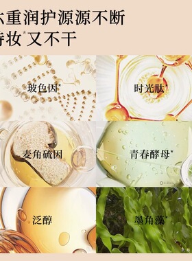 里秘抗皱持妆气垫霜遮瑕