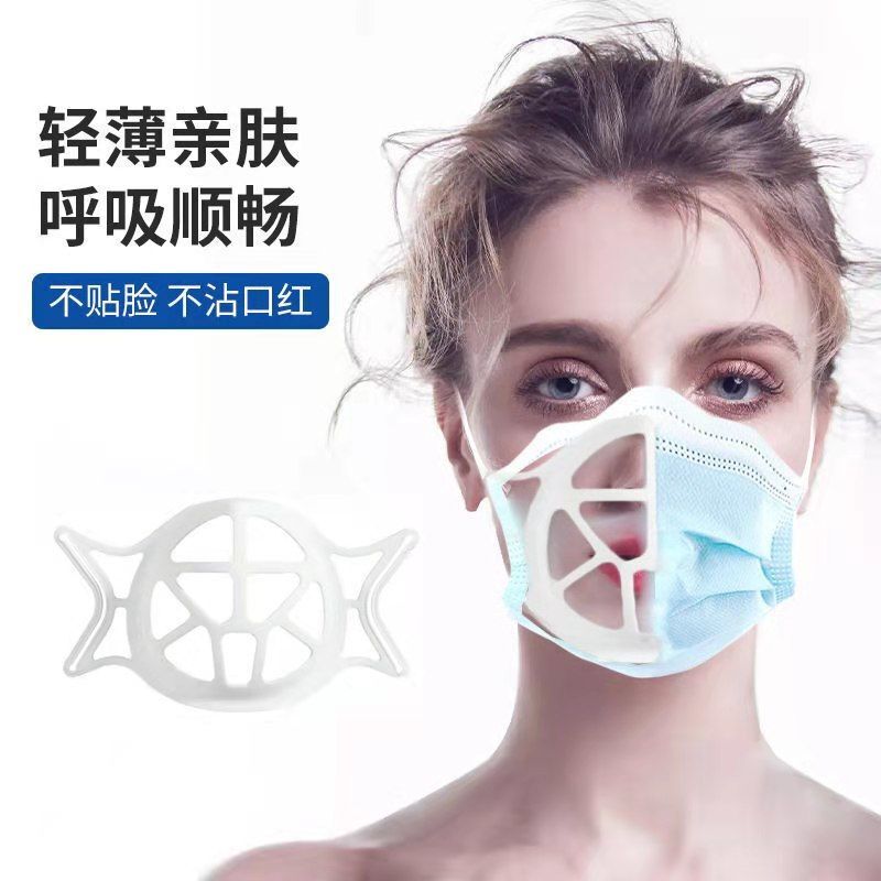 3D three dimensional anti fog, anti makeup, anti stuffy, anti heat and breathable silicone mask bracket