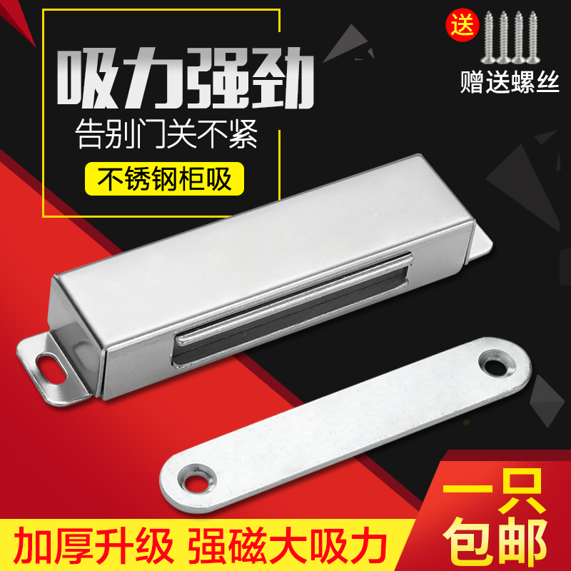 加长不锈钢柜吸衣橱柜强磁门碰珠锁门卡扣隐形磁碰门家具门吸合器 - 图0