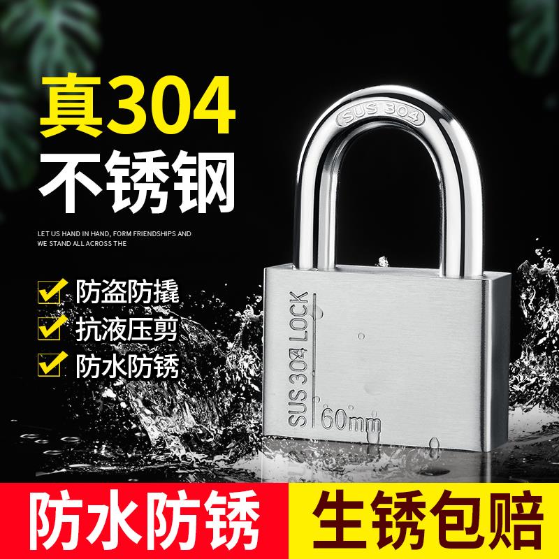 304不锈钢挂锁家用防水防锈大门锁防盗锁头户外锁具门防撬仓库锁 - 图0