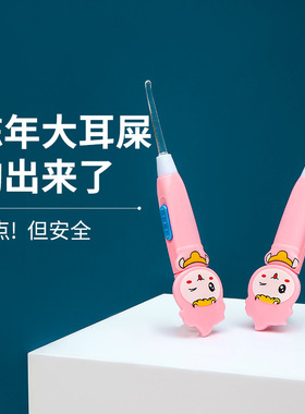 发光耳勺挖耳勺耳扒带灯成人儿童扣耳朵勺掏耳电子掏耳勺可视