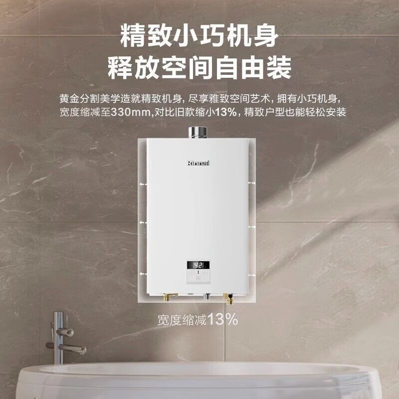 林内JSQ31-32GP家用智能13L/16升PB4恒温防冻强排式天燃气热水器-图0