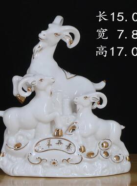 陶瓷三羊开泰摆件招财补角瓷器三阳开泰家居玄关摆设办公室吉祥物