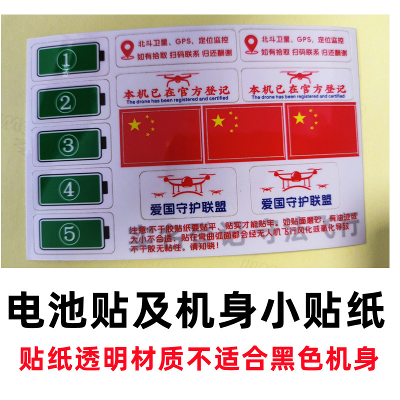 二维码透明贴纸中国民航注册防丢标识通用无人机实名登记贴纸打印,淘宝优惠券,粉丝福利购,淘宝优惠卷