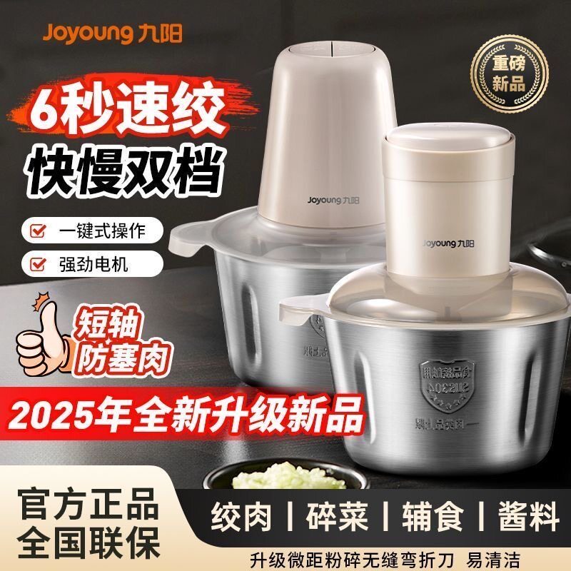 九阳绞肉机1.8L多功能家用玻璃料理机搅拌碎肉碎冰绞菜多档碎肉机