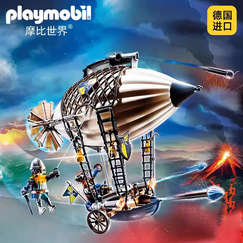 德国playmobil摩比世界过家家玩具勇士城堡男生拼装堡垒飞船游戏 - 图2