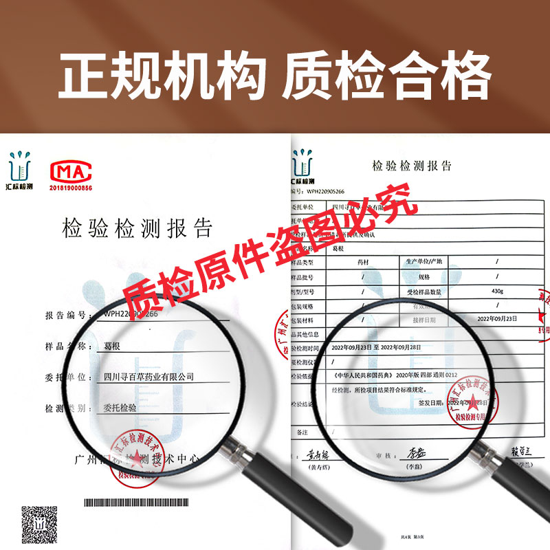 寻百草柴葛根中药材野生葛根块新鲜葛根干块丁片泡茶500g葛根粉 - 图2