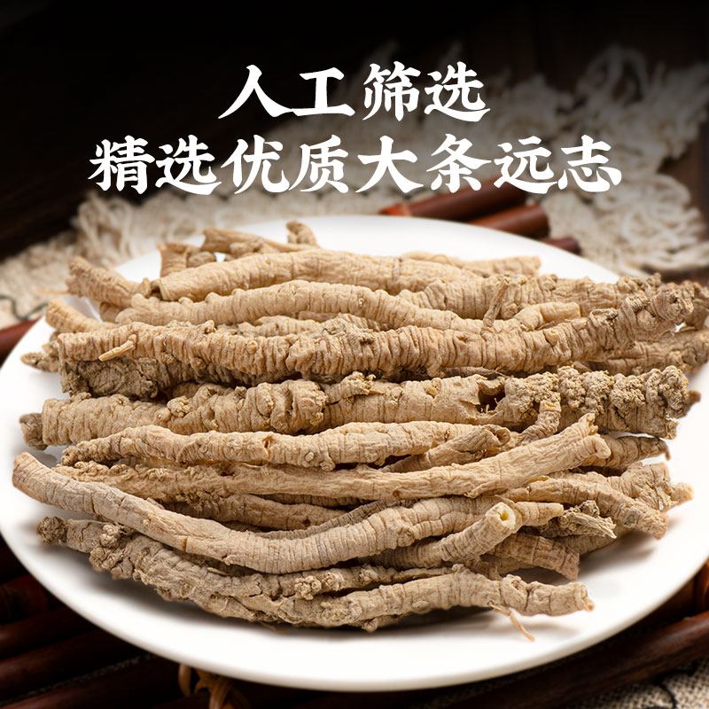 寻百草远志中药材野生远志肉药材去芯250g非500g另有益智仁伸筋草 - 图0