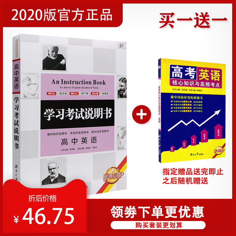 英语学习教师版 新人首单立减十元 21年7月 淘宝海外